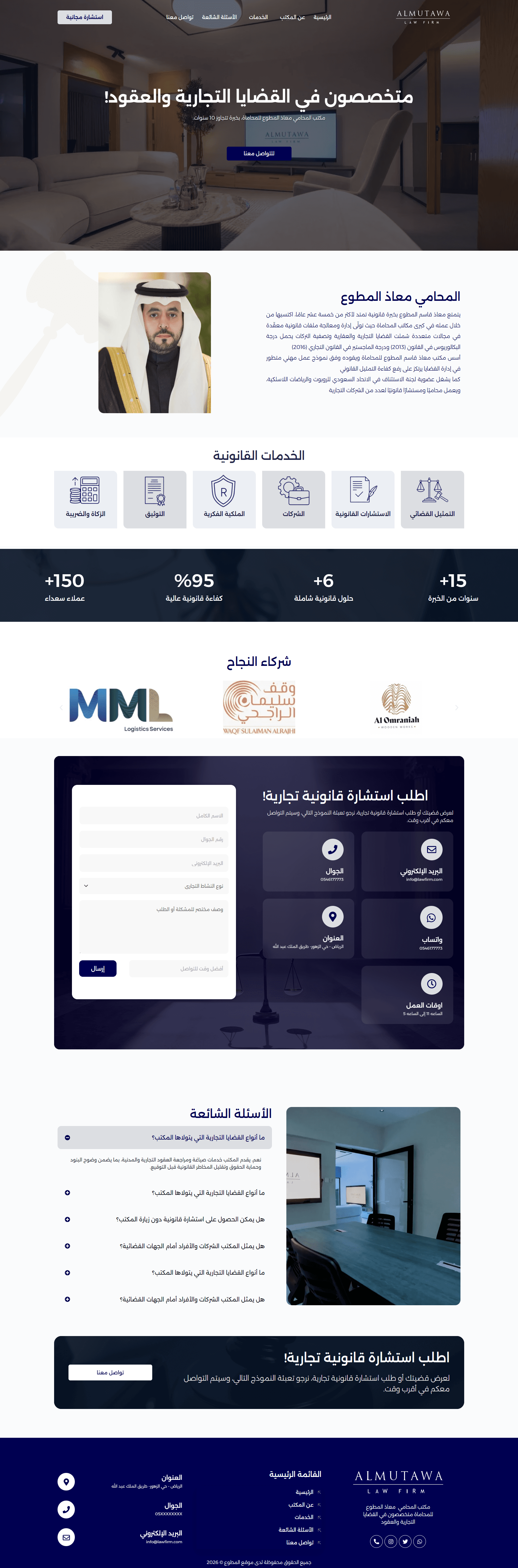 Almutawa-law