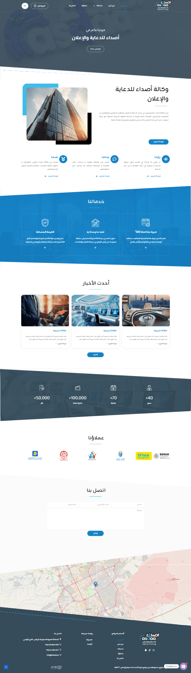 Asdaa advertising