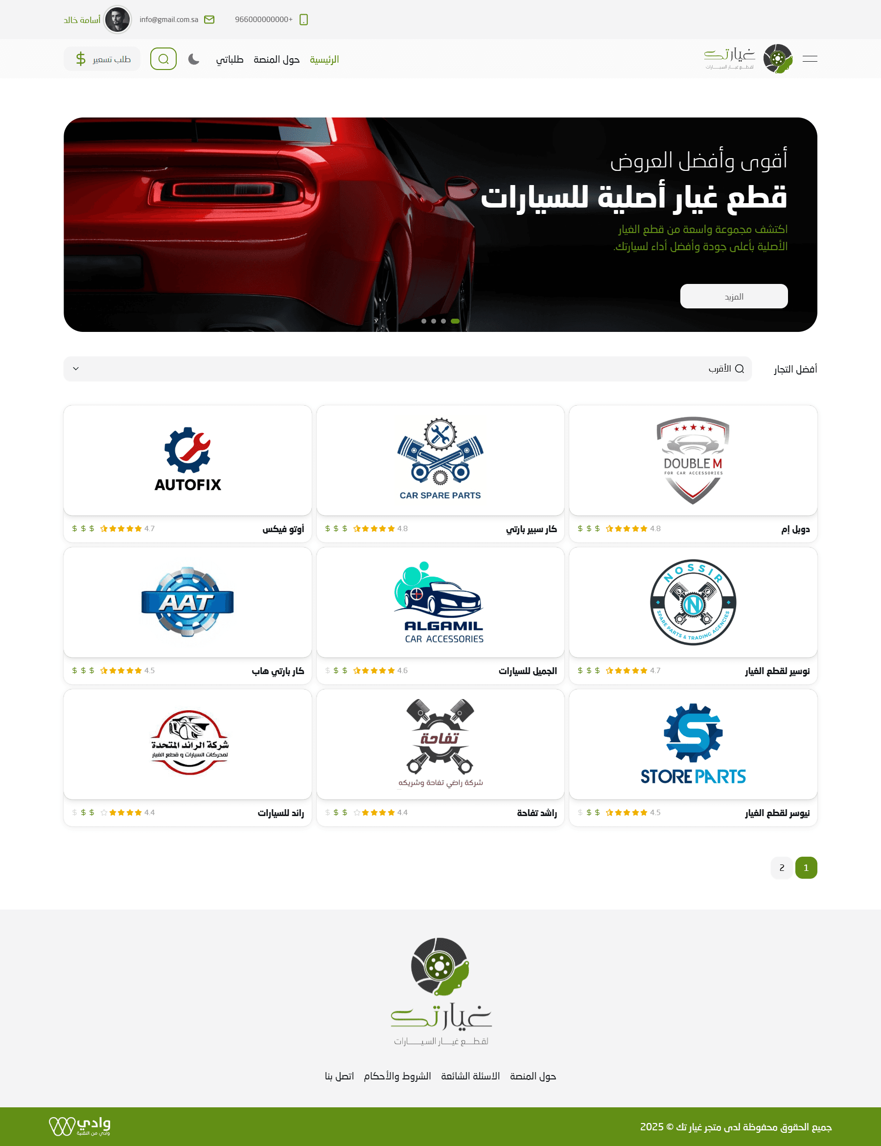Ghiar-Tech