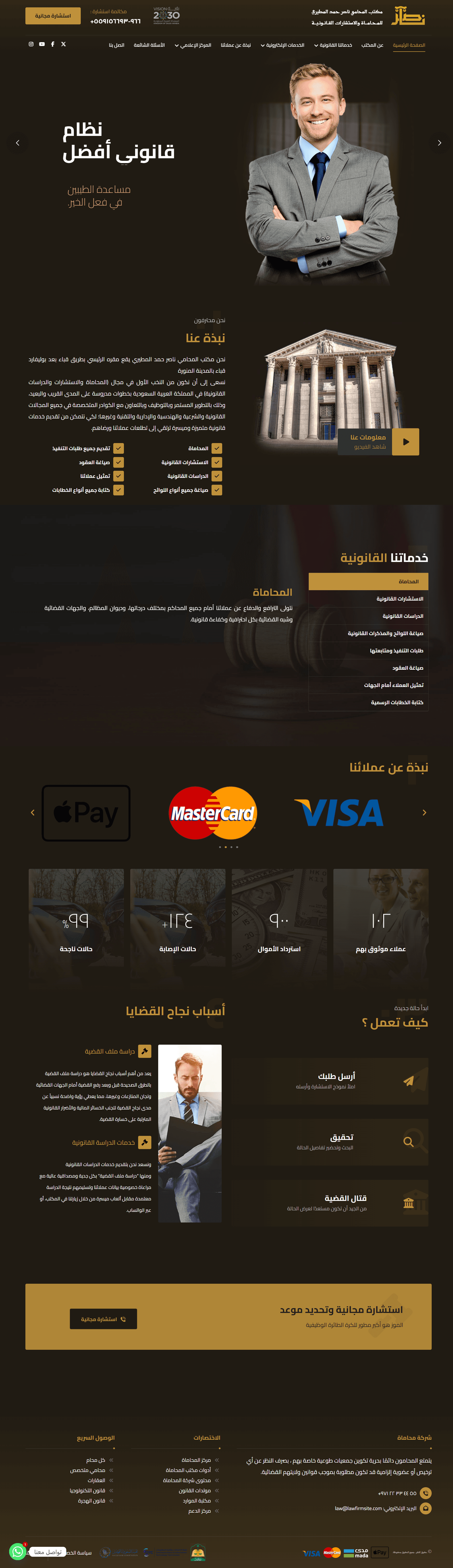 nbh-law