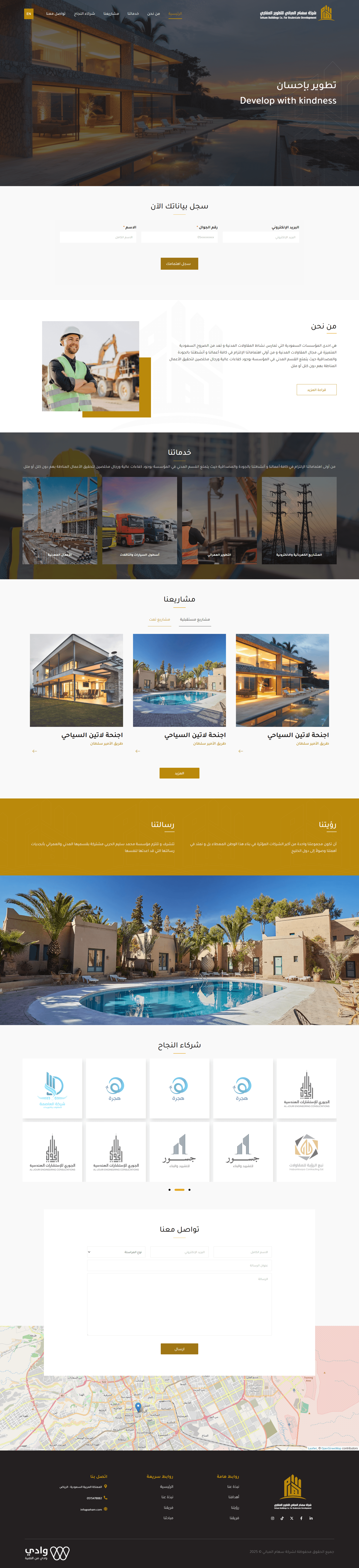 Seham Real Estate