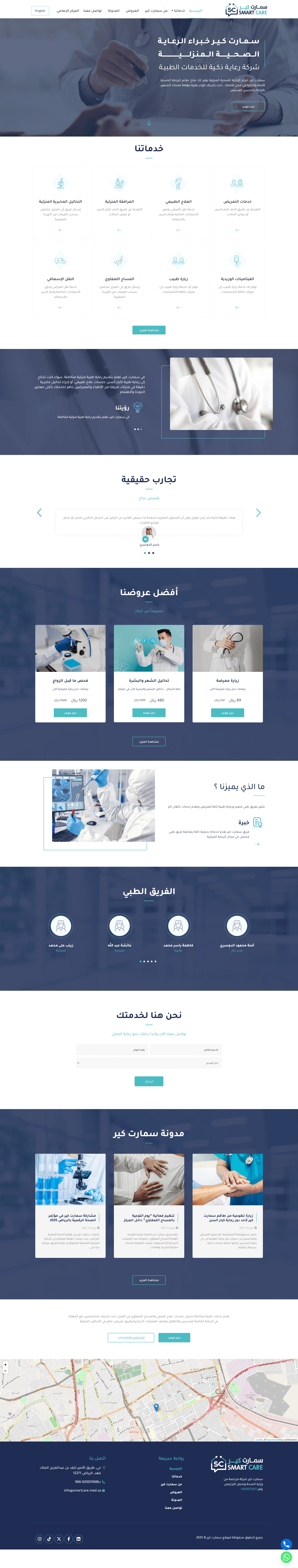 Smart Care
